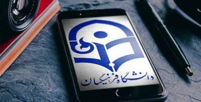 نمونه سوالات مصاحبه دانشگاه فرهنگیان