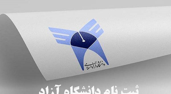 دانشگاه آزاد مجاز به تکمیل ظرفیت رشتههای پیراپزشکی در کنکور۹۹ شد