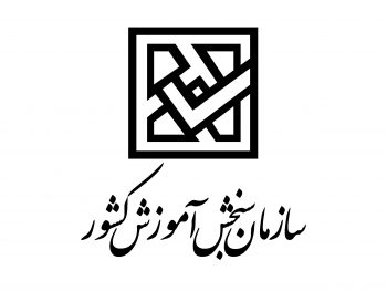 اطلاعيه سازمان سنجش آموزش كشور درخصوص زمان انجام مصاحبه ازآن دسته از داوطلبان آزمون سراسري سال1398 كه در زمان اعلام نتايج نهايي براي آنها يكي از كدهاي 11، 12، 14، 15 ،17 ،18 ،19، 20، 21 ، 22 ،23 ، 24، 25، 26، 29 و 30 اعلام گرديده است اطلاعيه سازمان سنجش آموزش كشور درخصوص زمان انجام مصاحبه ازآن دسته از داوطلبان آزمون سراسري سال۱۳۹۸ كه در زمان اعلام نتايج نهايي براي آنها يكي از كدهاي ۱۱، ۱۲، ۱۴، ۱۵ ،۱۷ ،۱۸ ،۱۹، ۲۰، ۲۱ ، ۲۲ ،۲۳ ، ۲۴، ۲۵، ۲۶، ۲۹ و ۳۰ اعلام گرديده است